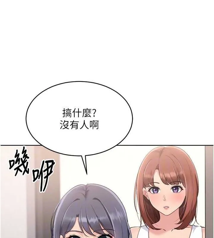 第37话-再插下去我会喷出来 122